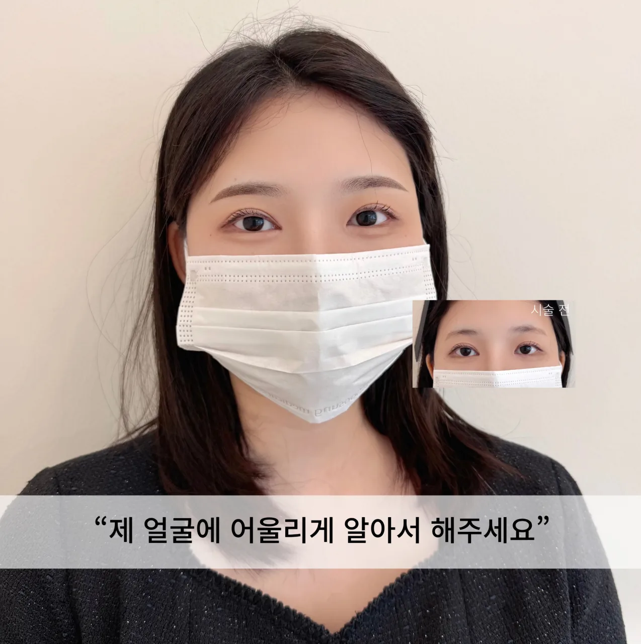 눈썹문신 전후 비교 — 제 얼굴에 어울리게 알아서 해주세요